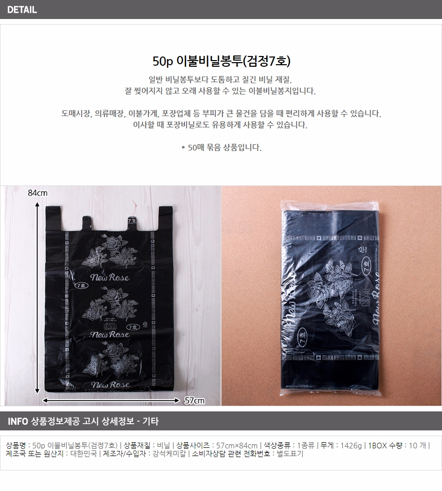 50p 이불비닐봉투 검정 7호 / 의류매장 대형비닐봉지