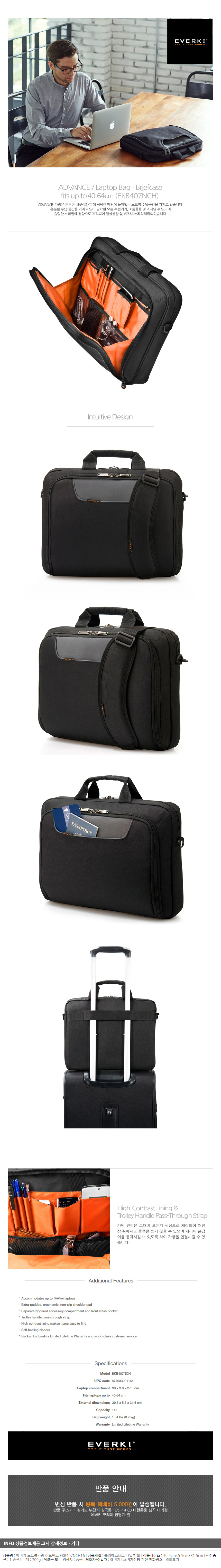 에버키 노트북가방 어드번스 EKB407NCH16/서류가방