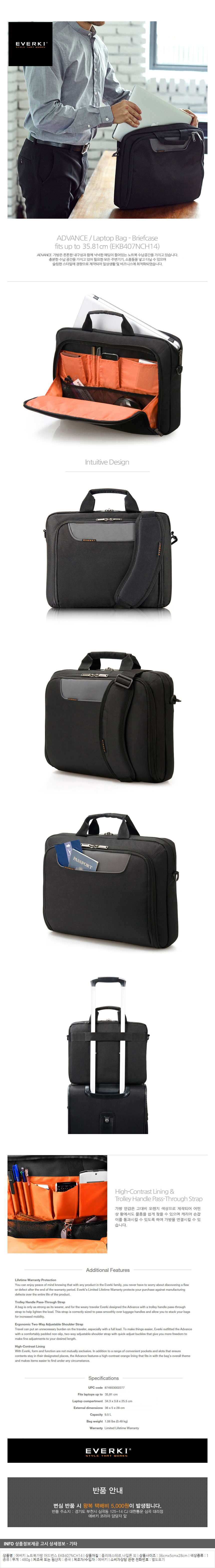 에버키 노트북가방 어드번스 EKB407NCH14/서류가방