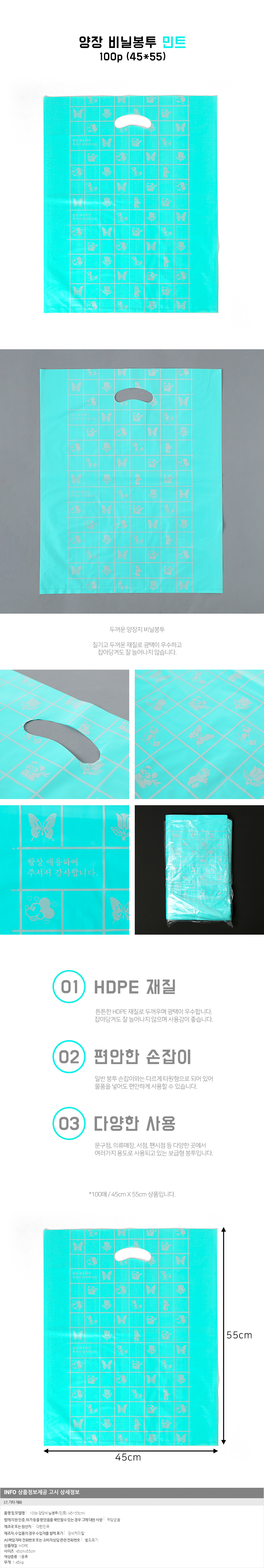 100p 팬시비닐봉투 45 / 문구점 비닐쇼핑백 비닐봉투