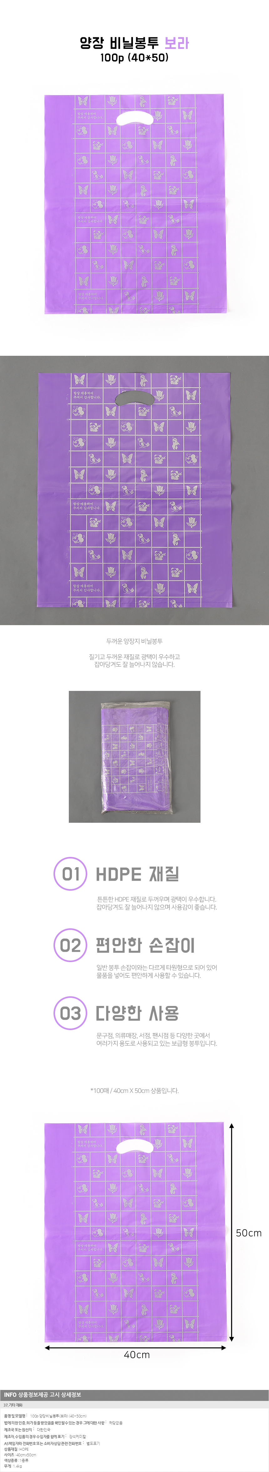 100p 팬시비닐봉투 40/ 의류매장 쇼핑백 쇼핑비닐봉투