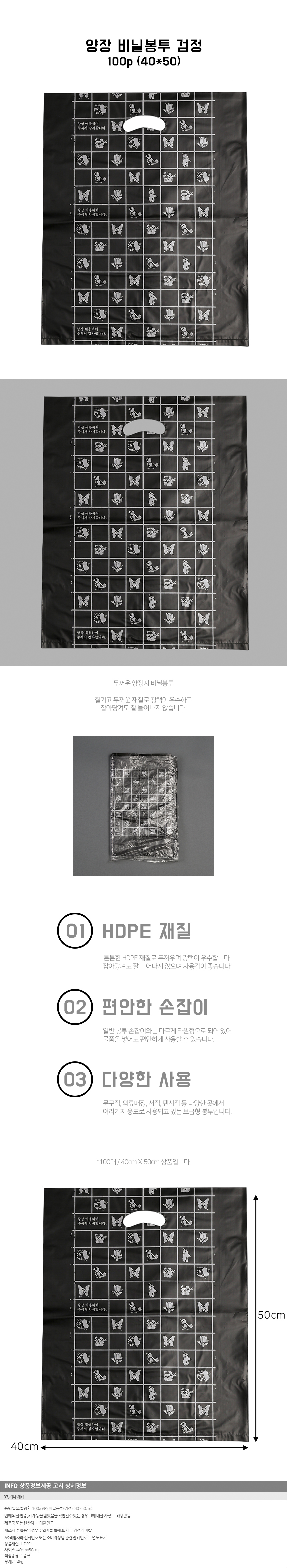 100p 팬시비닐봉투 40/ 서점 비닐쇼핑백 쇼핑비닐봉투