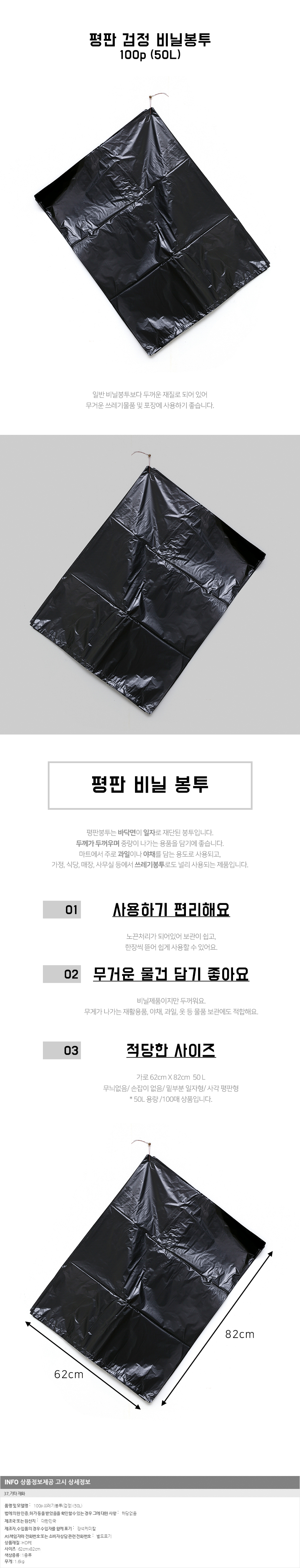 50L 쓰레기봉투 검정 100매/ 재활용 분리수거비닐봉투