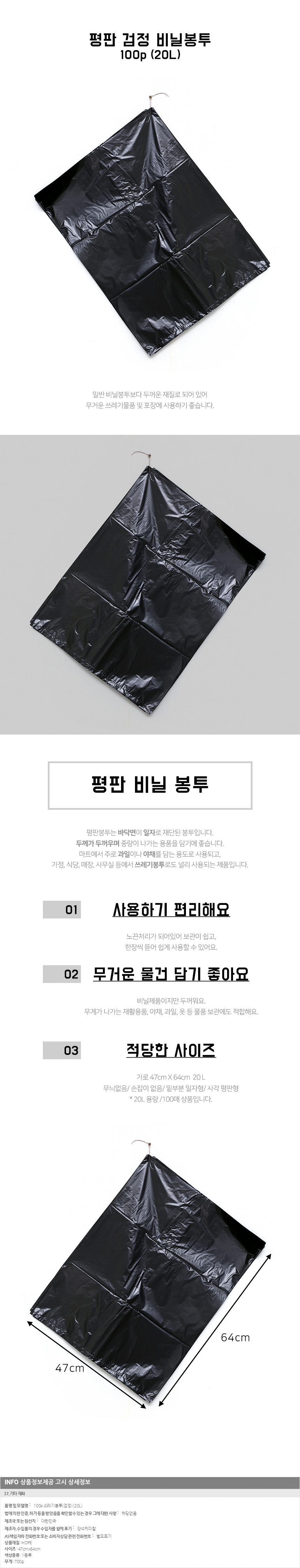 20L 쓰레기봉투 검정 100매/ 재활용 분리수거비닐봉투
