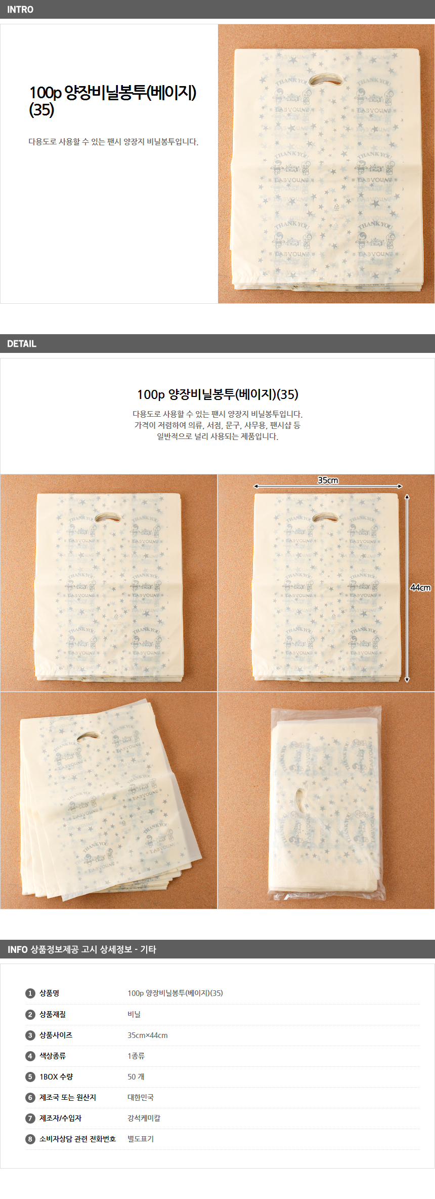 100p 팬시비닐봉투 35/ 선물 비닐쇼핑백 쇼핑비닐봉투
