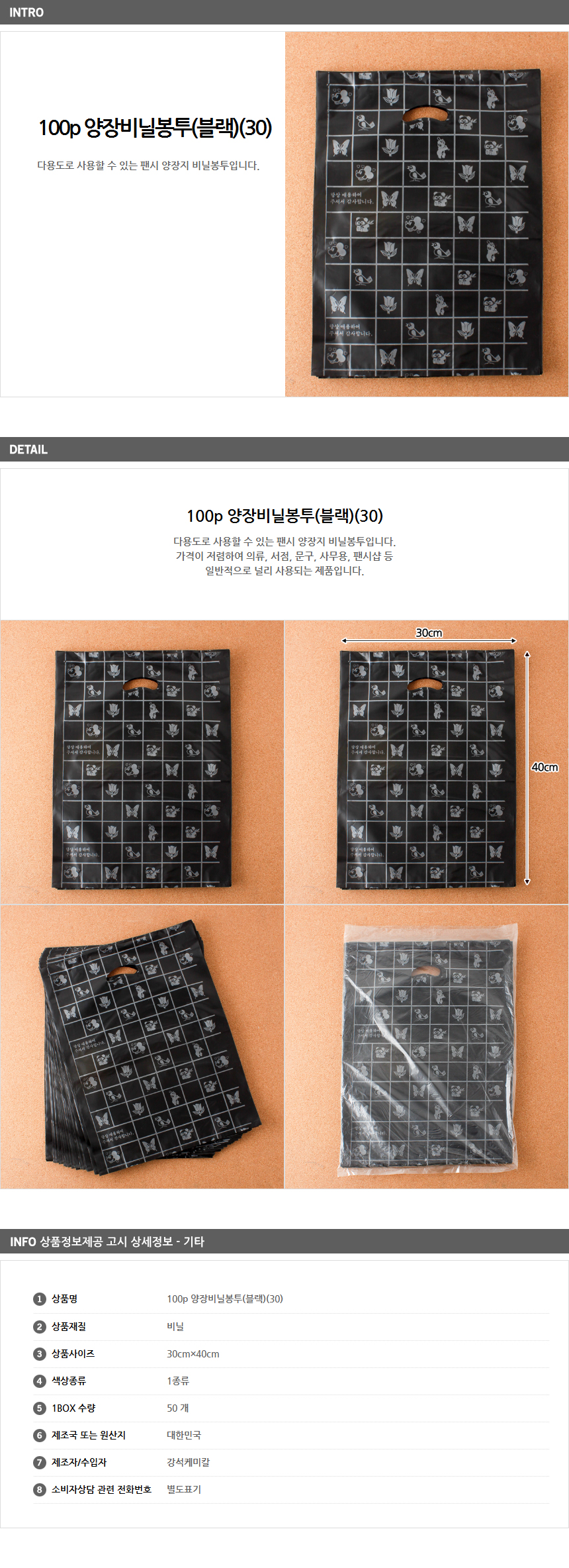 100p 팬시비닐봉투 30/ 비닐쇼핑백 선물 쇼핑비닐봉투