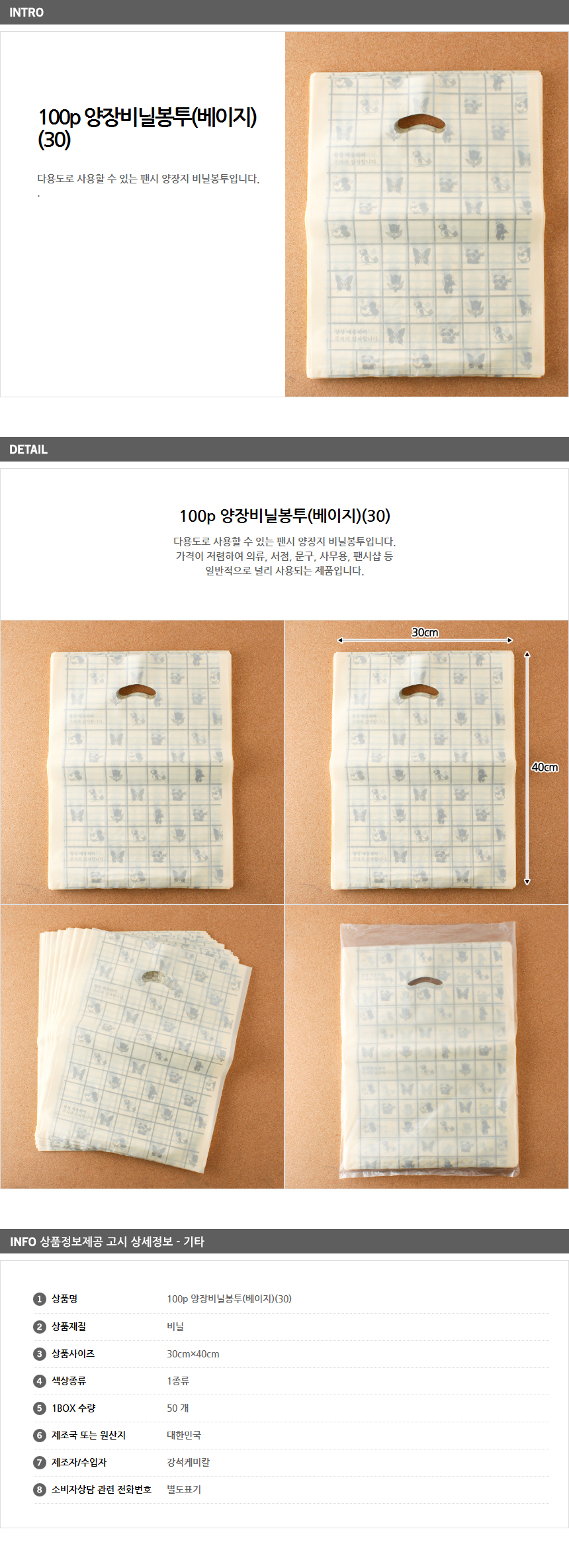 100p 팬시비닐봉투 30/ 의류매장 쇼핑백 쇼핑비닐봉투