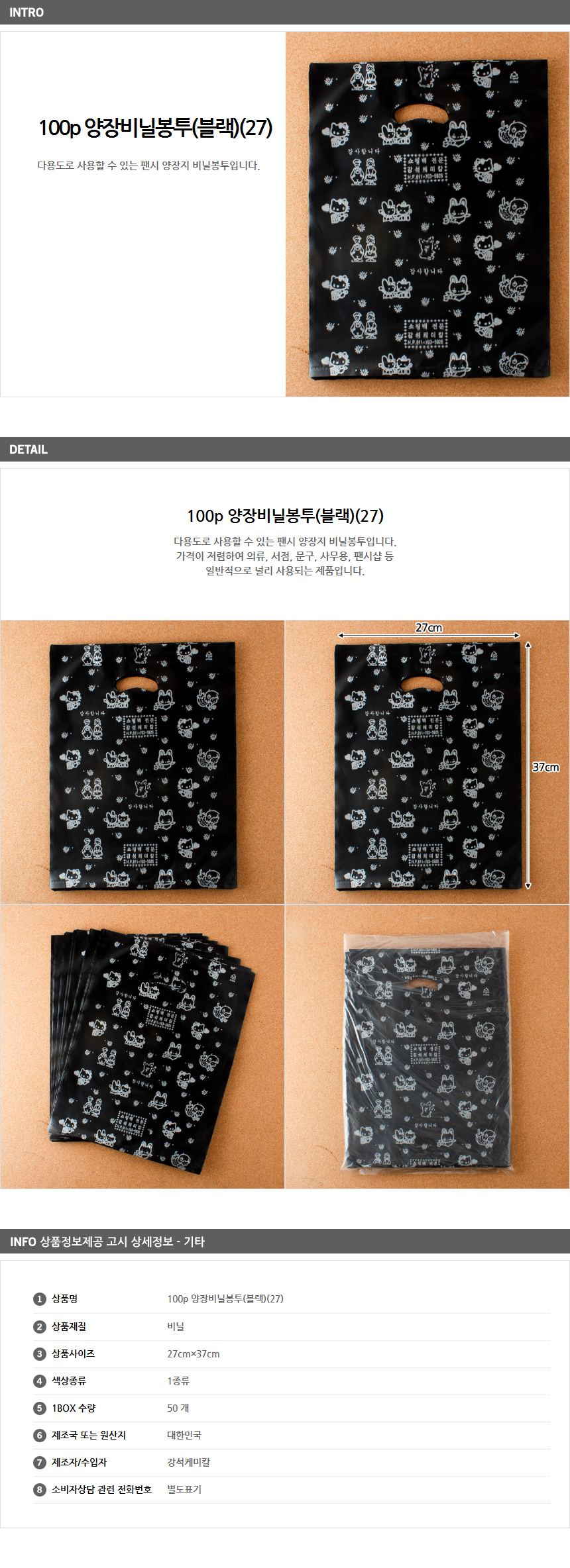 100p 팬시비닐봉투 27/ 서점 비닐쇼핑백 쇼핑비닐봉투