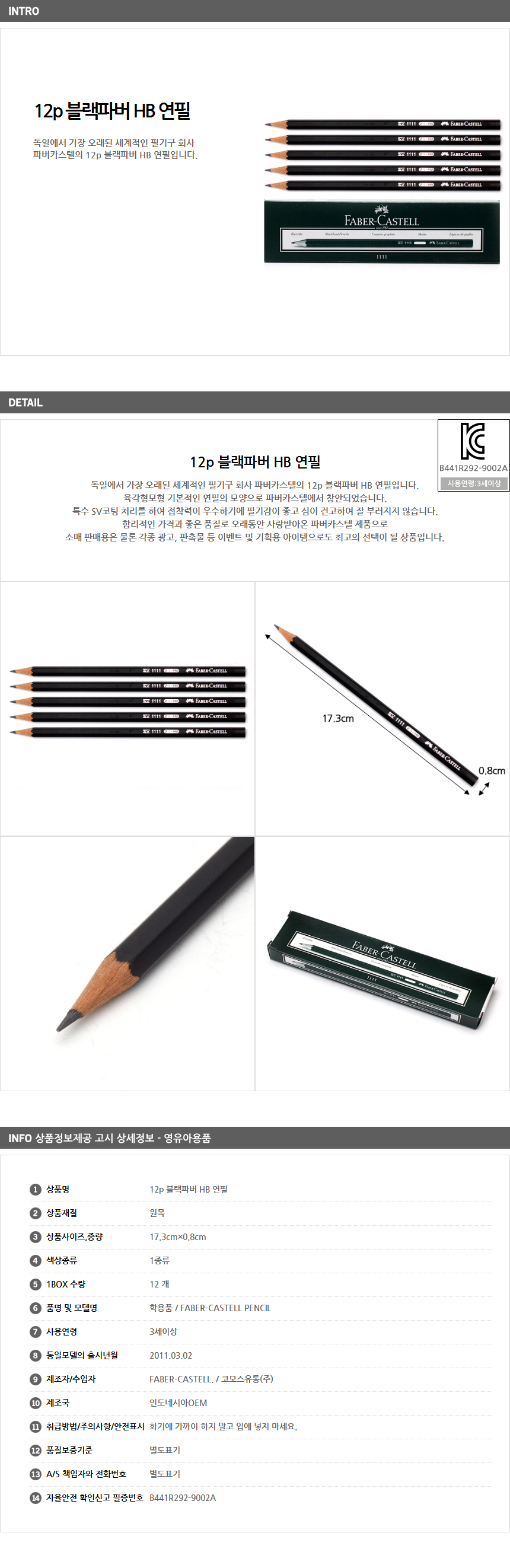 블랙파버 연필 HB 12p / 신학기 선물인쇄 학용품