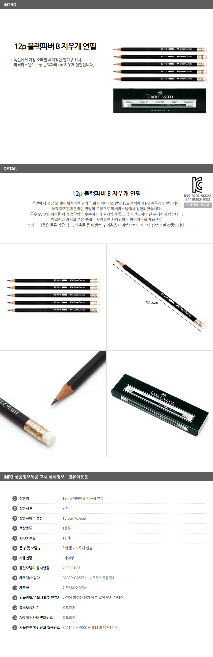 파버카스텔 블랙파버 연필 B 12p/ 학교 신학기 학용품