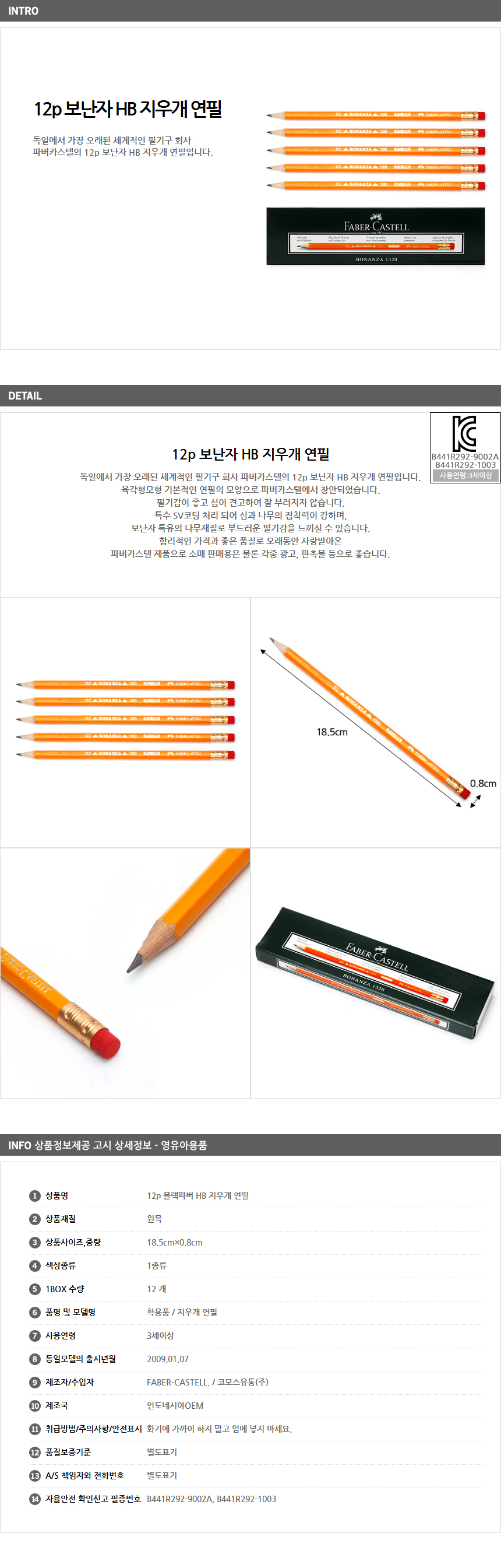 보난자 지우개 연필 HB 12p/ 어학원 홍보 인쇄 학용품