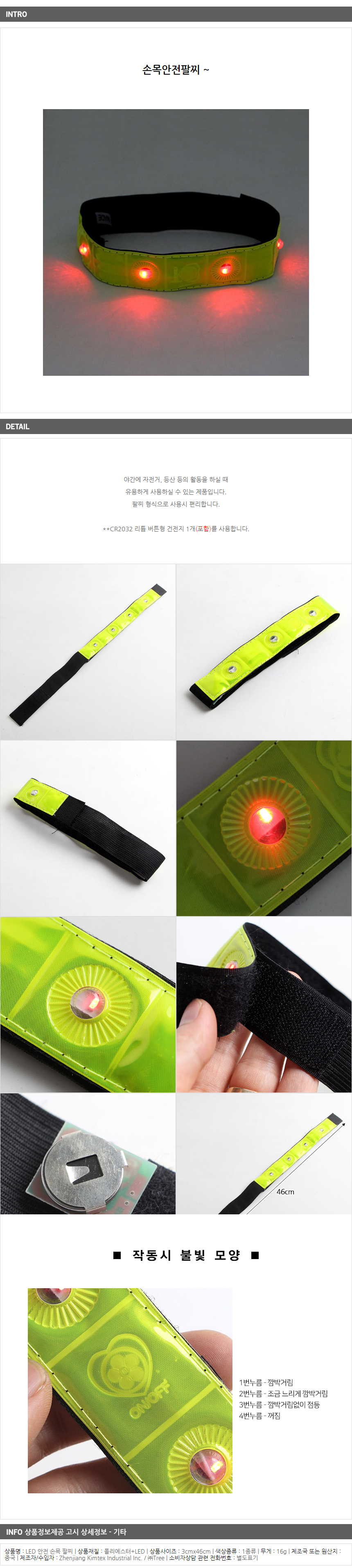 LED 안전 손목 팔찌/잡화점판매용 바이크판매용