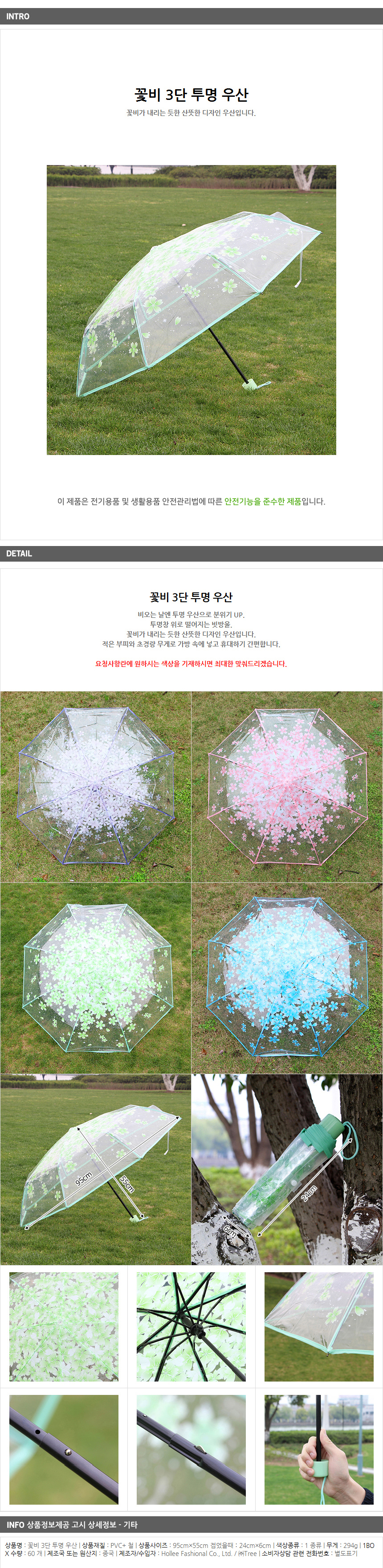 꽃비 3단우산/여성용 투명우산 미니우산 판촉우산