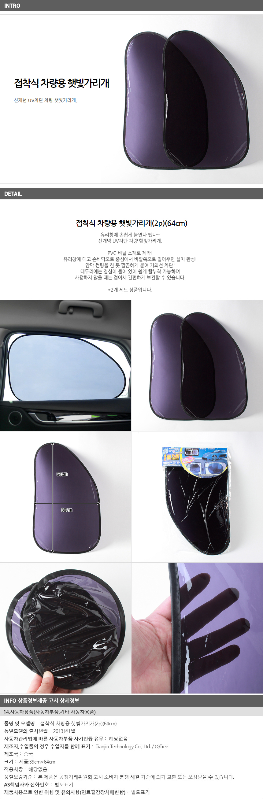 차량 창문 햇빛가리개 / 여름 캠핑 선물 선쉐이드
