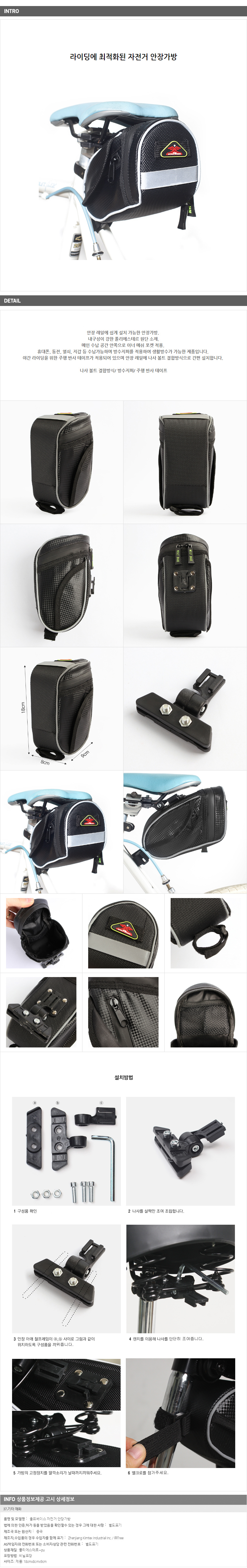 울프베이스 자전거 안장가방/후미등 안장 자전거가방
