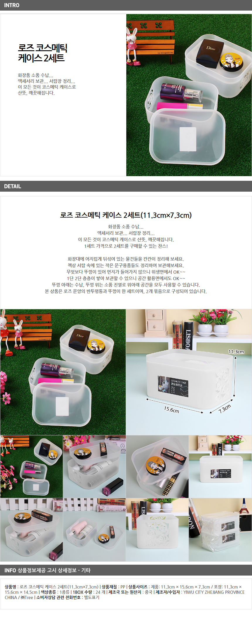 휴대용 로즈 코스메틱케이스/사은품선물 화장품보관함