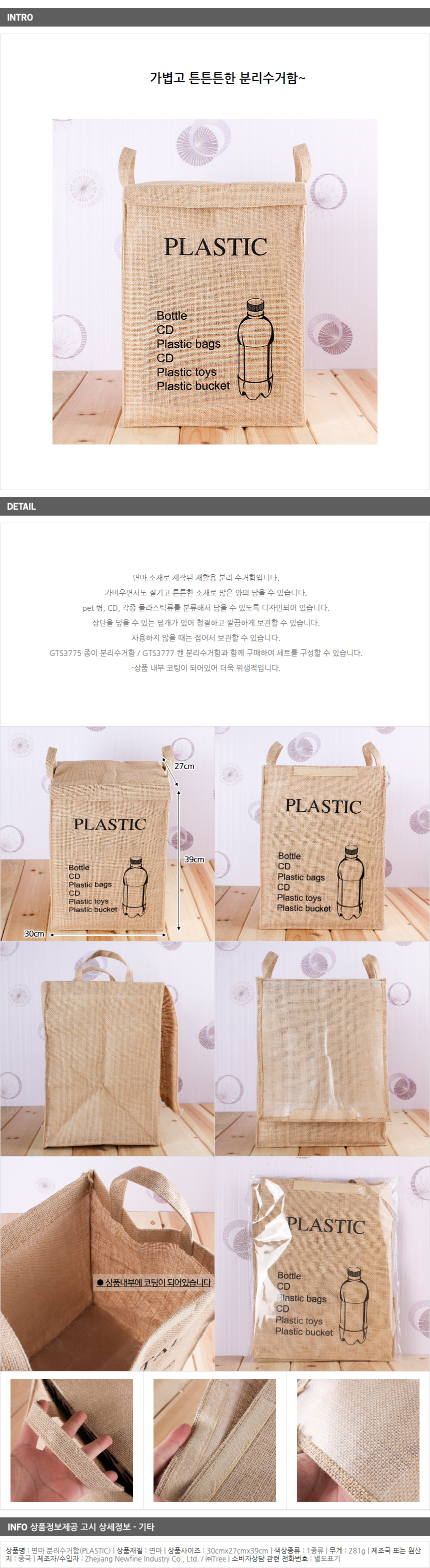 면마 분리수거함(PLASTIC)/쓰레기분리함 수납보관함