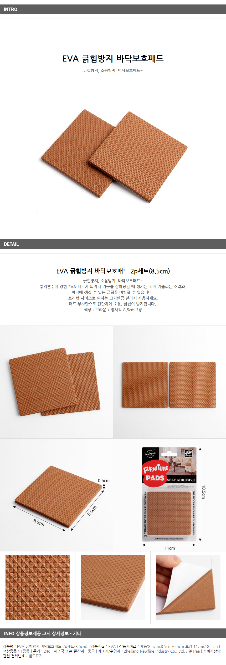 EVA 긁힘방지 바닥보호패드 2p세트/의자 소음방지패드