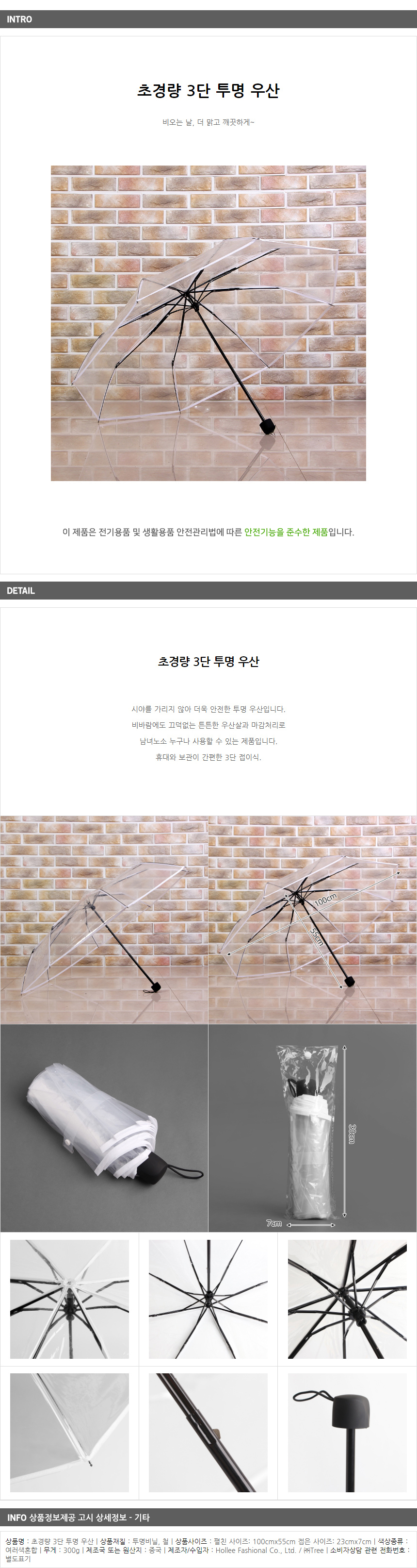 초경량 3단 투명 우산/접이식우산 3단우산 비닐우산