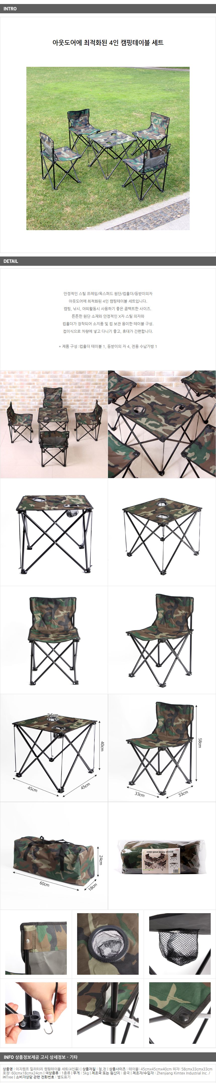 이지캠프 캠핑의자 테이블 세트/4인용 접이식테이블