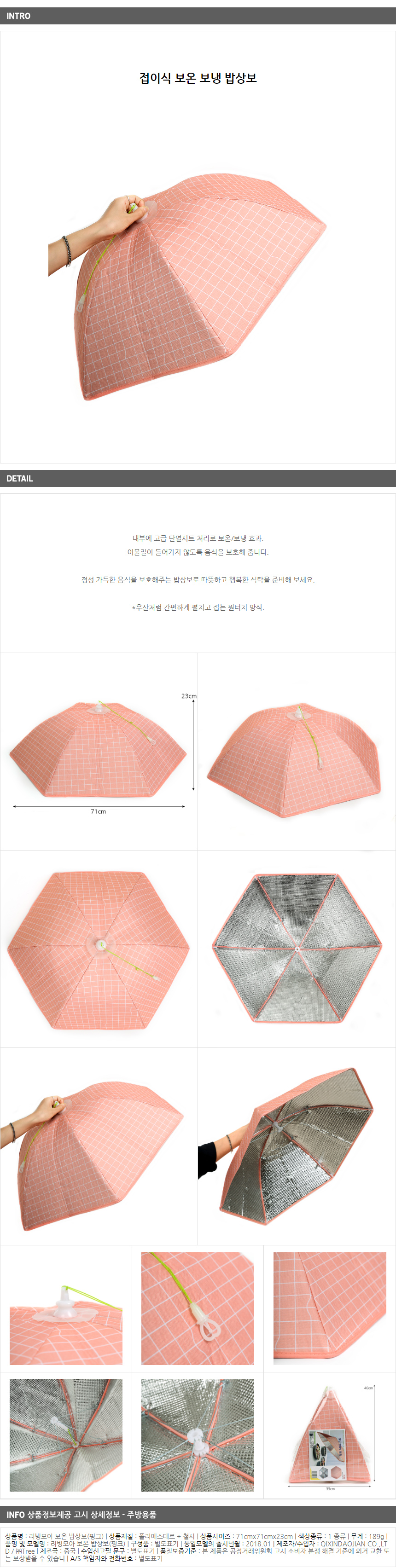 리빙모아 보온 밥상보(핑크)/음식덮개 식탁덮개 접이식