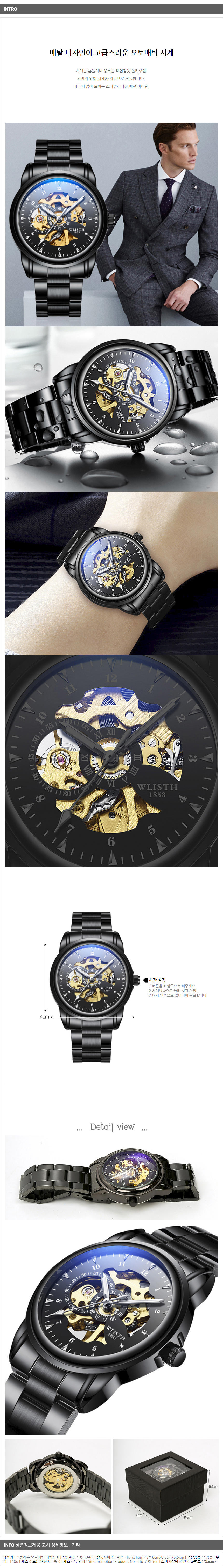 스켈레톤 남성 손목시계/메탈 패션시계 선물용 고급