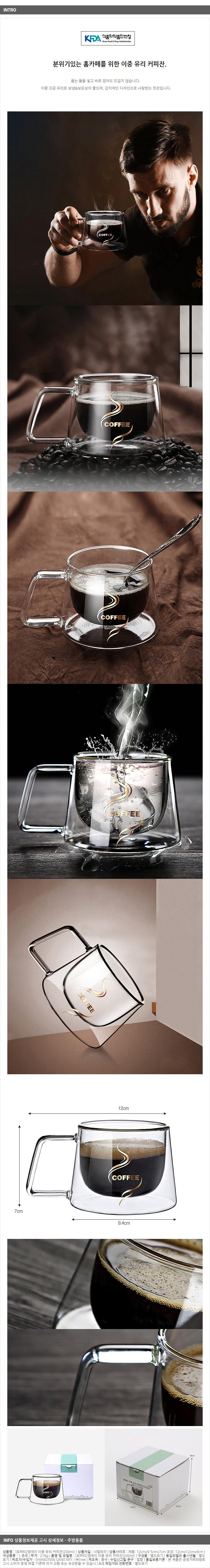 썸데이 이중유리 커피잔/홍차 찻잔 유리잔 투명잔