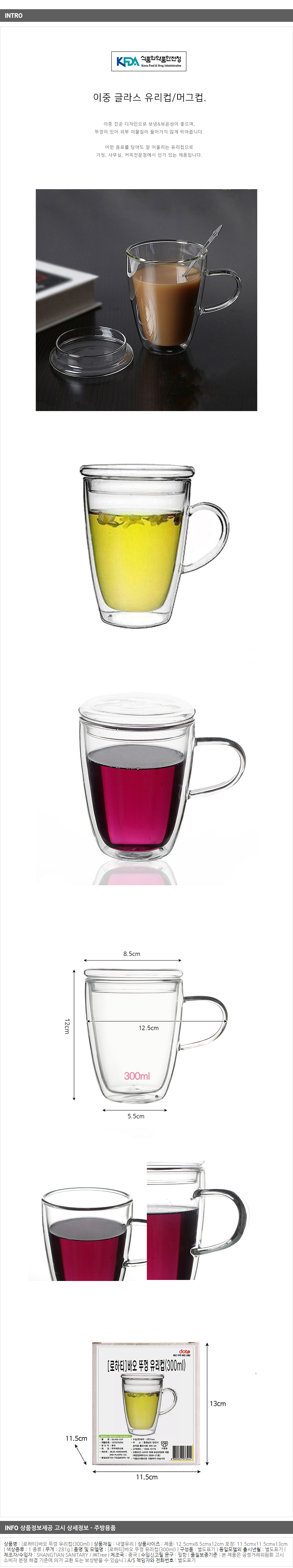 바오 뚜껑 유리컵(340ml)/이중유리 보온 투명 머그컵