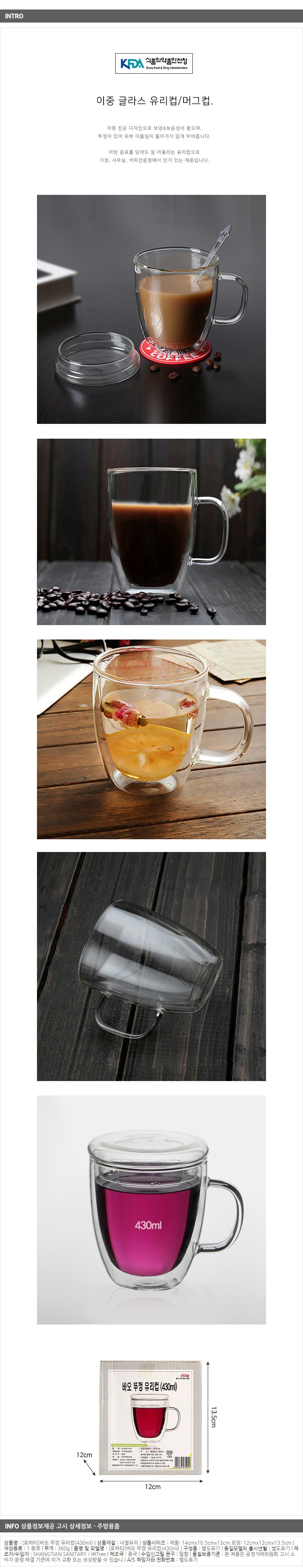 바오 뚜껑 유리컵(475ml)/이중유리 보온 머그컵