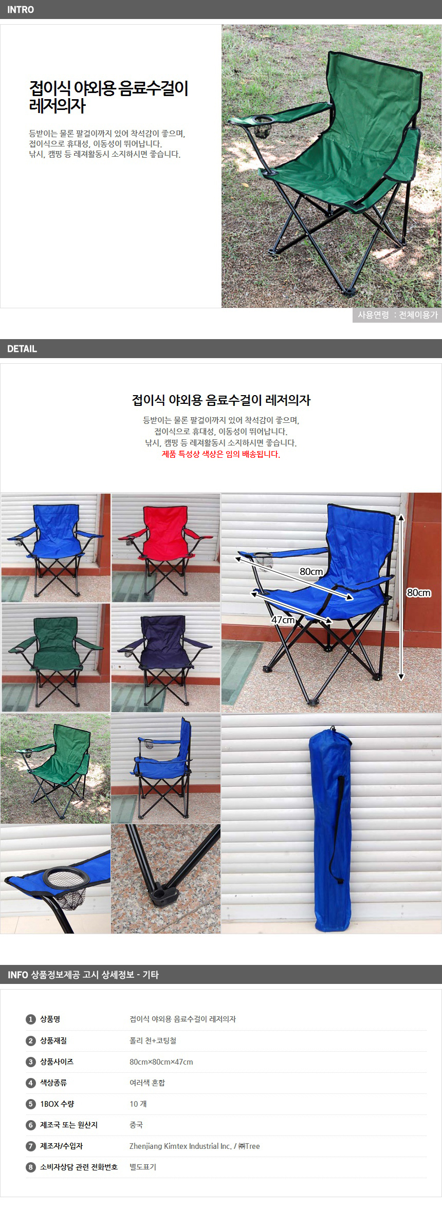 캠핑용 접이식 의자 / 팔걸이 캠핑의자 낚시 해변