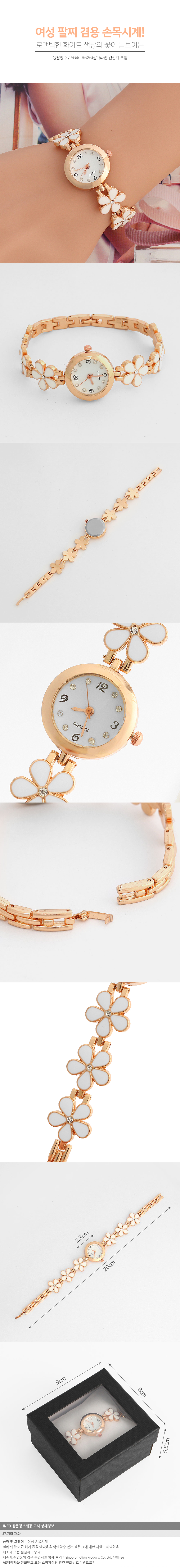화이트 로맨틱 여성 팔찌시계/기념일 선물용 손목시계