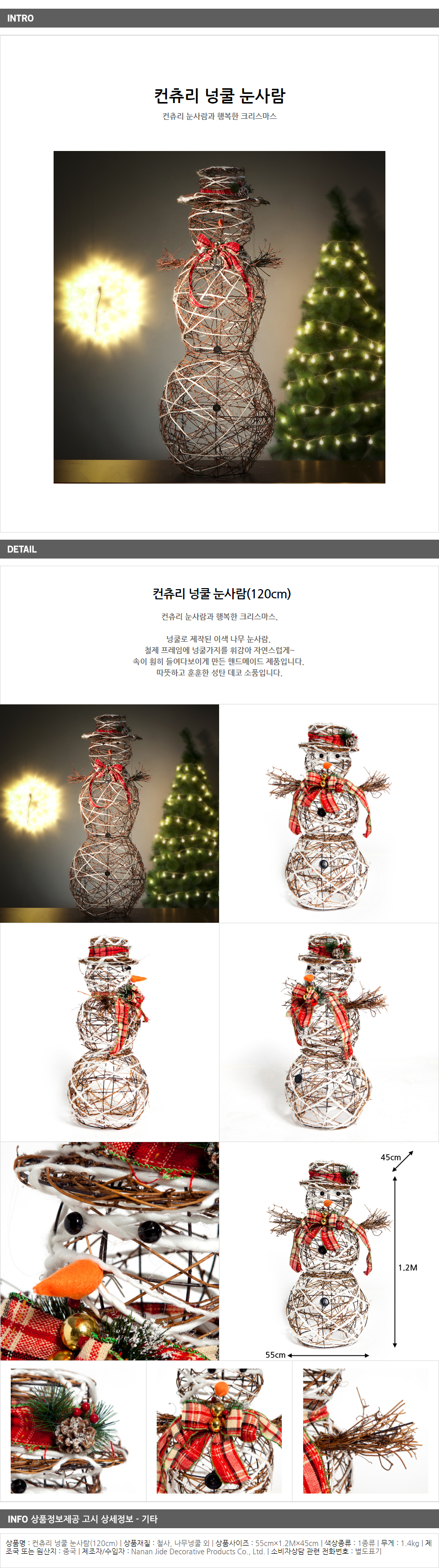 120cm 넝쿨 눈사람 /학교 성탄절 크리스마스 장식소품
