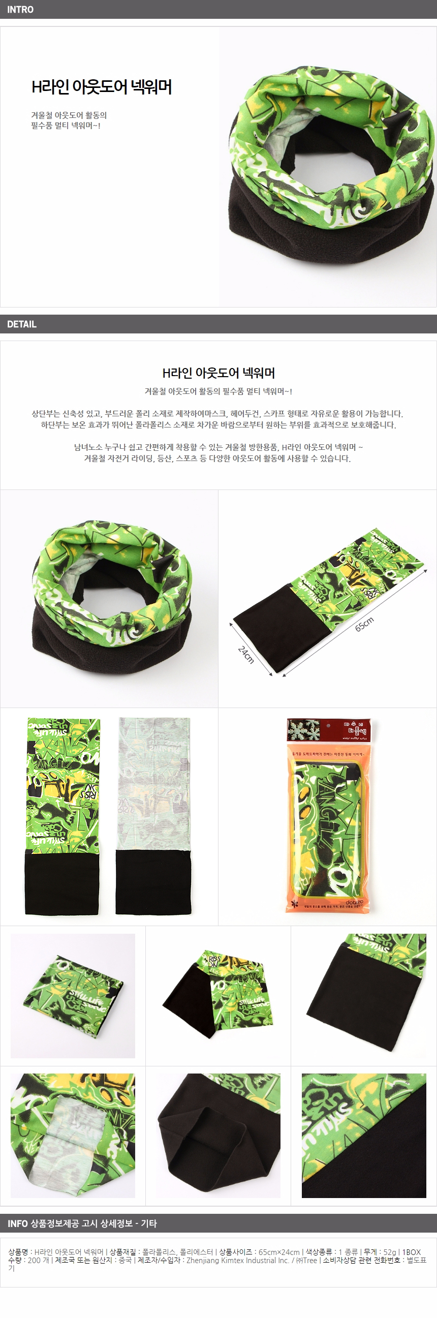 Cultural Markets H Line Out Door Neck Warmer Winte