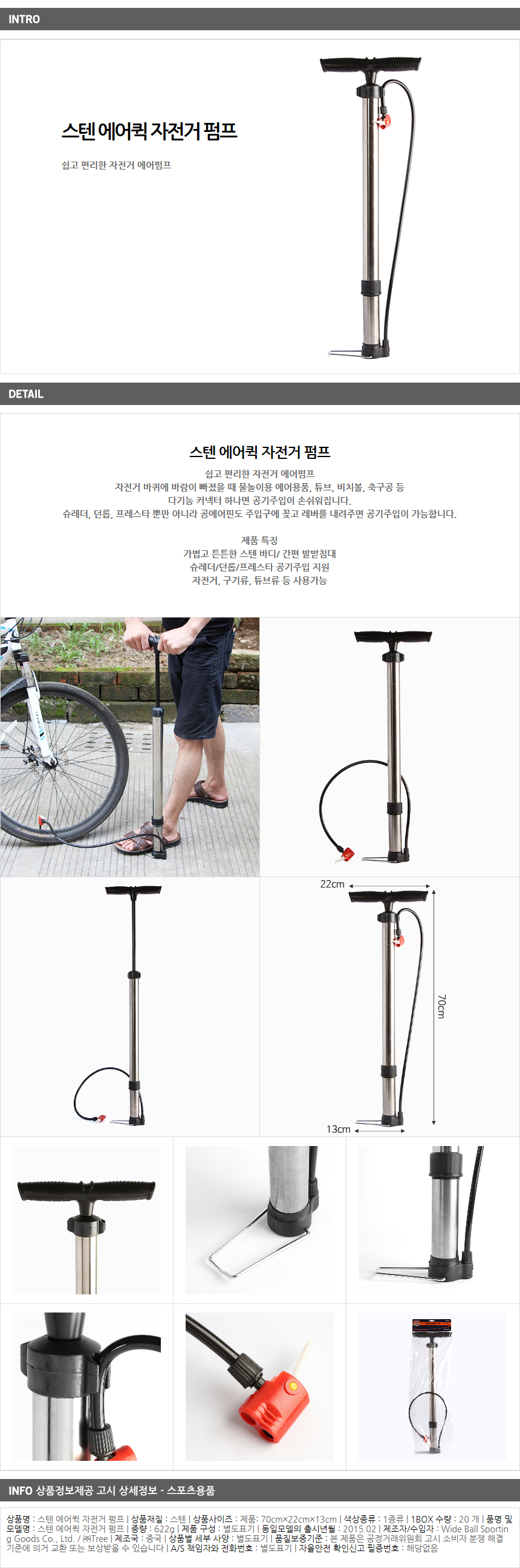 스텐 에어퀵 자전거펌프/공기주입기 손펌프 에어펌프, 기프트갓, 펌프, 디자인쇼핑몰 바보사랑