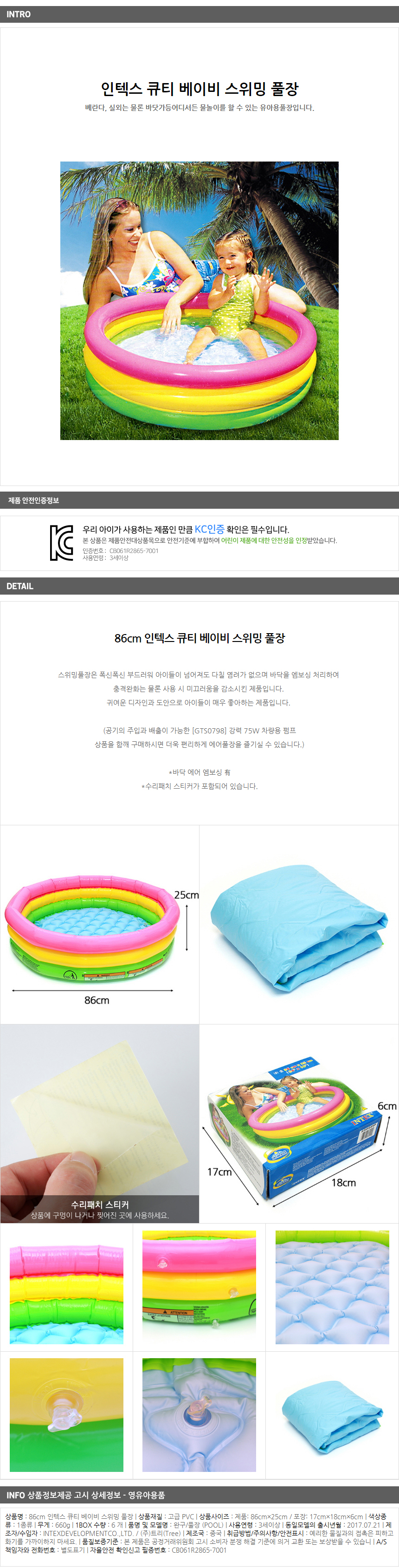 유아 베란다 물놀이 풀장(86cm) 12,000원 - 기프트갓 여행/레포츠, 수영/물놀이, 보트/풀장/물놀이용품, 미니풀장 바보사랑 유아 베란다 물놀이 풀장(86cm) 12,000원 - 기프트갓 여행/레포츠, 수영/물놀이, 보트/풀장/물놀이용품, 미니풀장 바보사랑