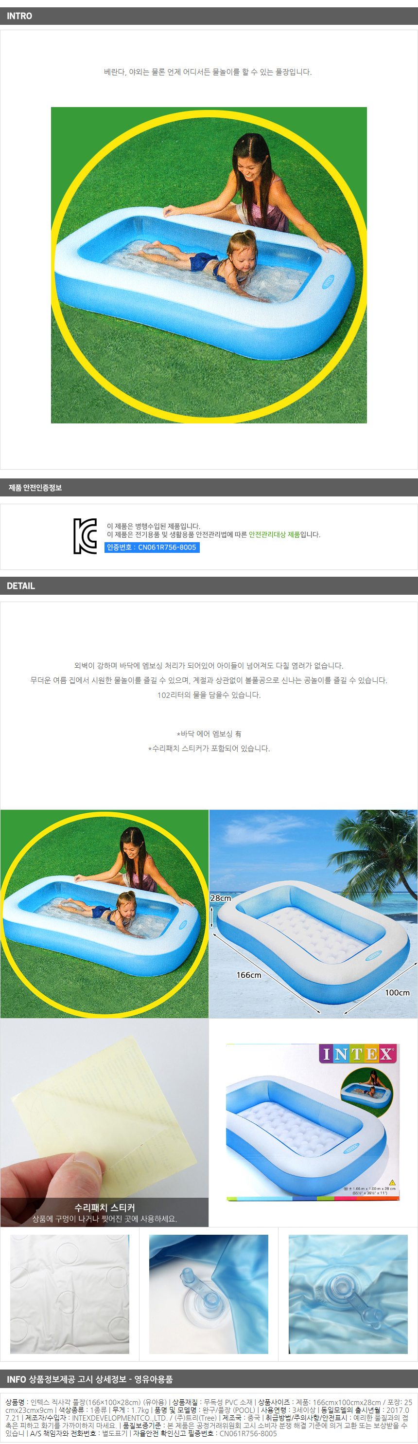 인텍스 사각 어린이 풀장 유아풀장 미니수영장 24,850원 - 기프트갓 여행/레포츠, 수영/물놀이, 보트/풀장/물놀이용품, 미니풀장 바보사랑 인텍스 사각 어린이 풀장 유아풀장 미니수영장 24,850원 - 기프트갓 여행/레포츠, 수영/물놀이, 보트/풀장/물놀이용품, 미니풀장 바보사랑