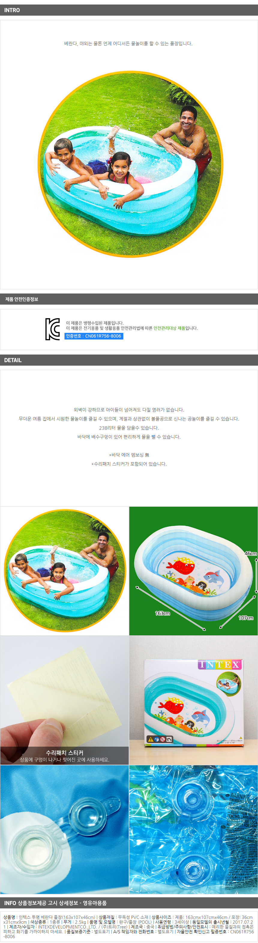 어린이 투명 베란다 풀장 유아풀장 미니풀장 42,300원 - 기프트갓 여행/레포츠, 수영/물놀이, 보트/풀장/물놀이용품, 미니풀장 바보사랑 어린이 투명 베란다 풀장 유아풀장 미니풀장 42,300원 - 기프트갓 여행/레포츠, 수영/물놀이, 보트/풀장/물놀이용품, 미니풀장 바보사랑